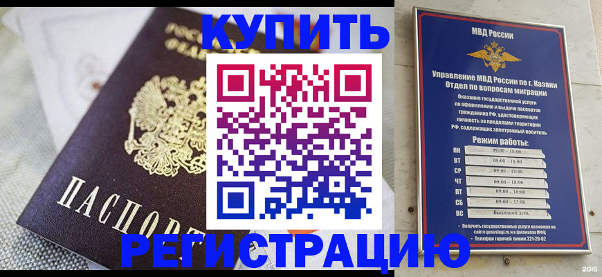 временная регистрация гарантия в Валдае