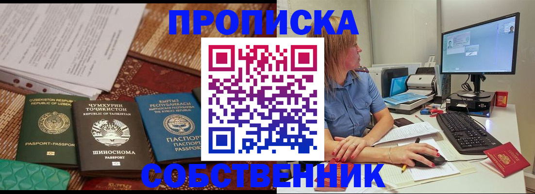 прописка иностранных граждан в Валдае