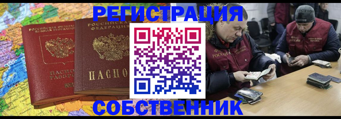 где прописаться в Валдае