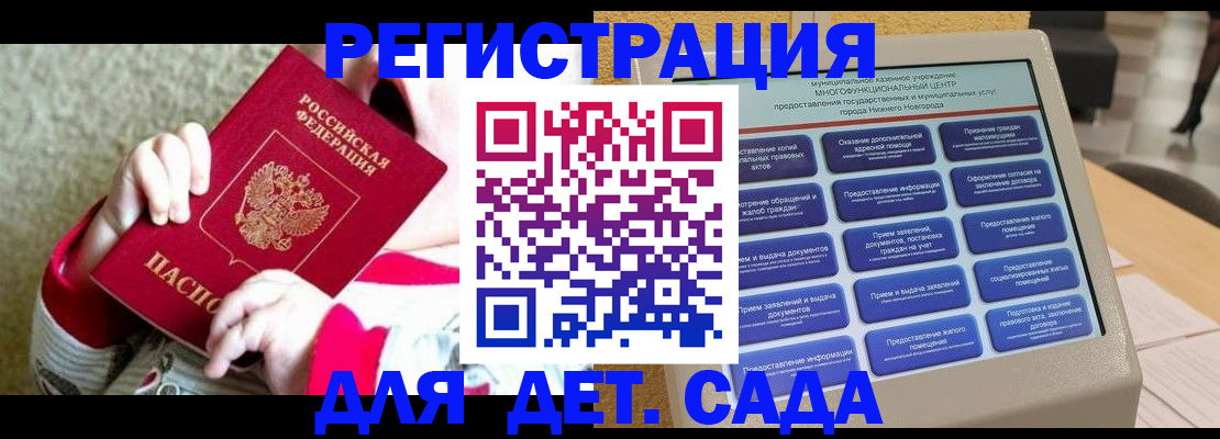 прописка штамп в Валдае